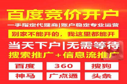 竞价推广开户费用揭秘：案例对比选性价比高
