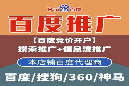 案例解析：百度推广开户成功之道